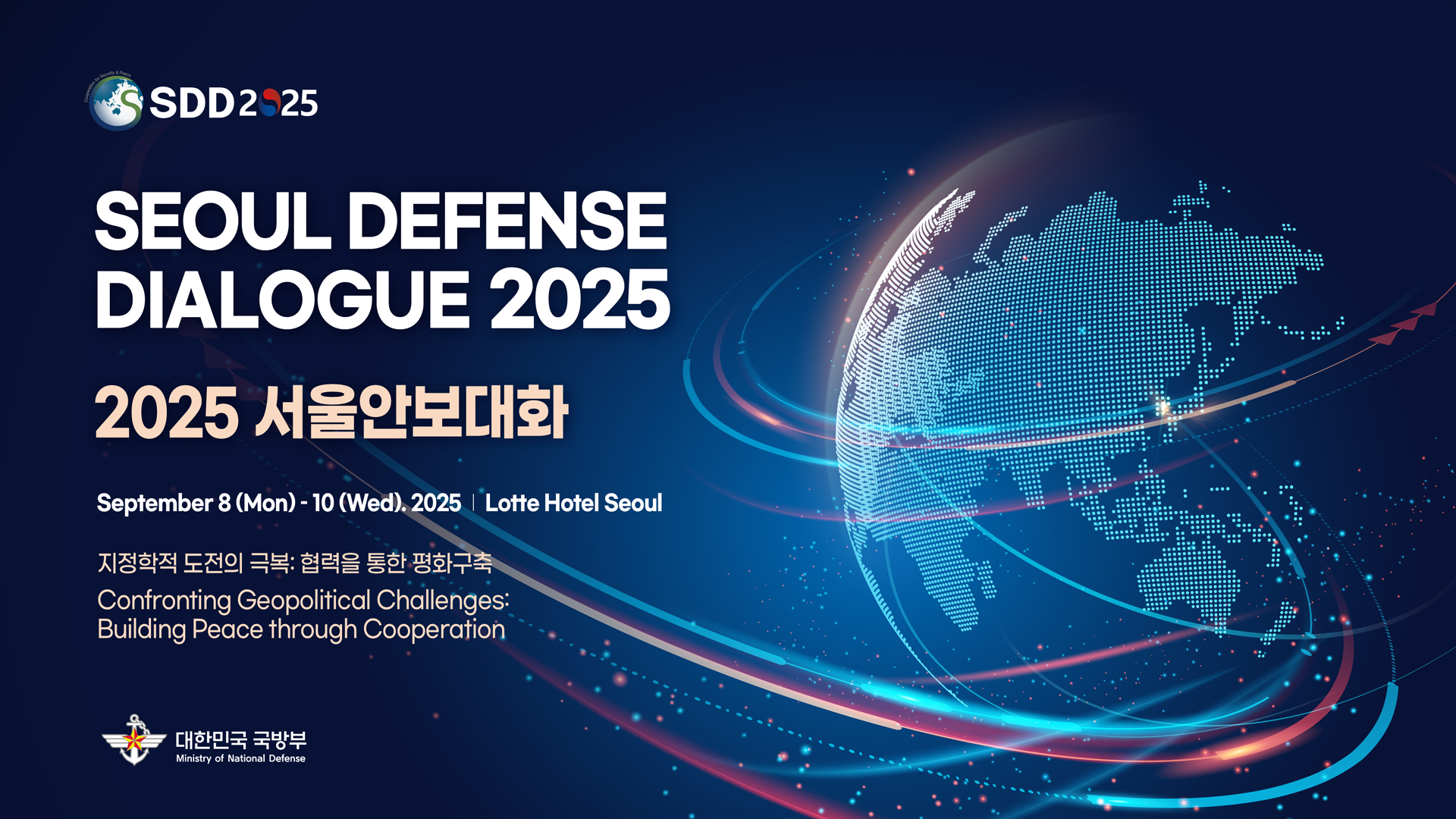 sdd2025